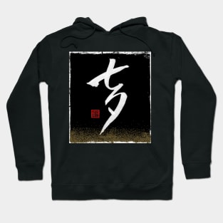 TANABATA BLACK AND GOLD Hoodie